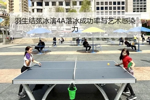 yu-sheng-jie-xian-bing-yan-luo-bing-cheng-gong-lv-yu-yi-shu-gan-ran-li-2-775.jpg