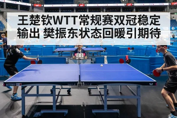 table tennis match